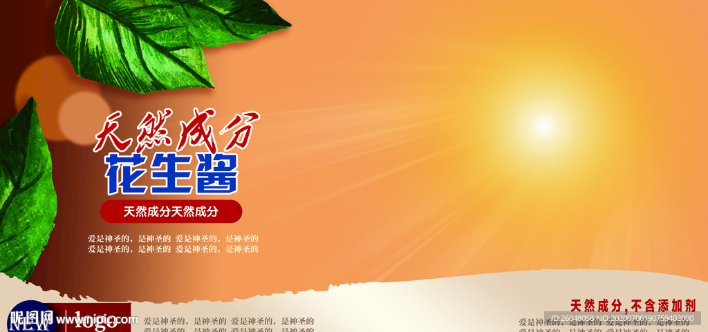 绿色食物海报环保黄色宣传页