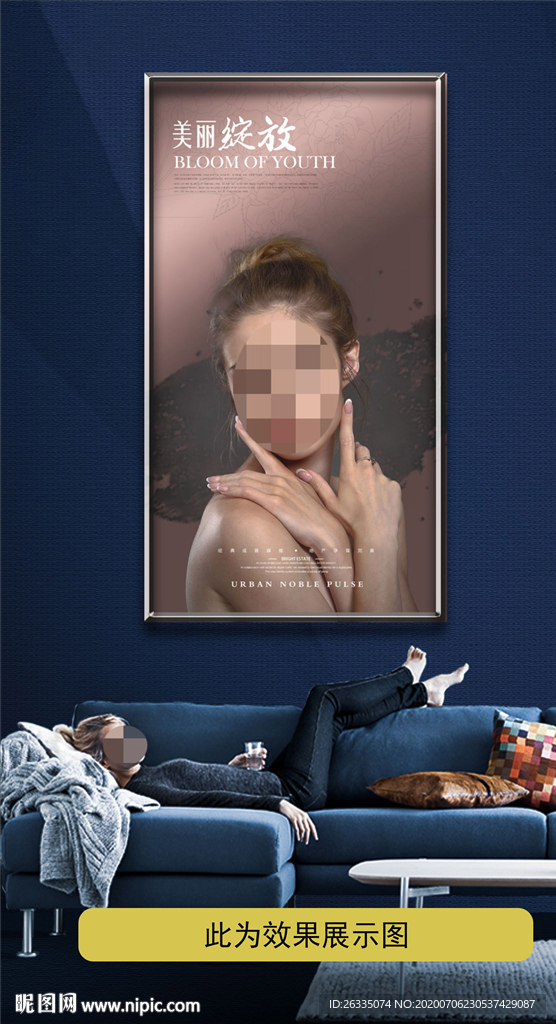 美容海报