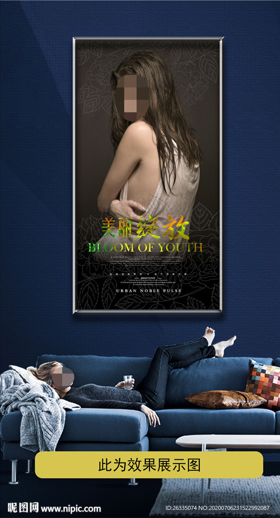 美容海报