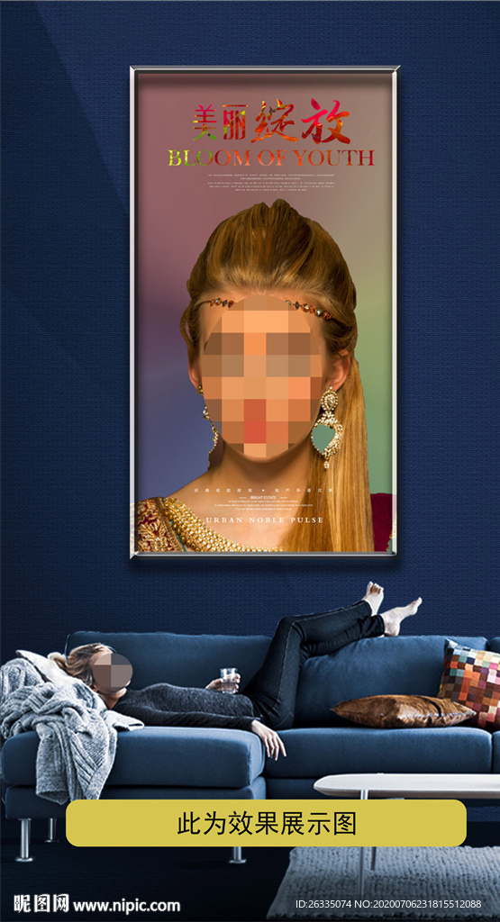美容海报