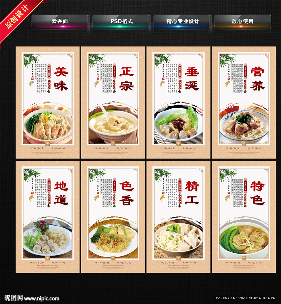 云吞面