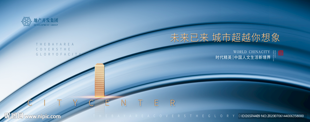 地产广告