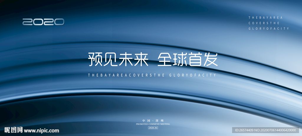 高端活动背景