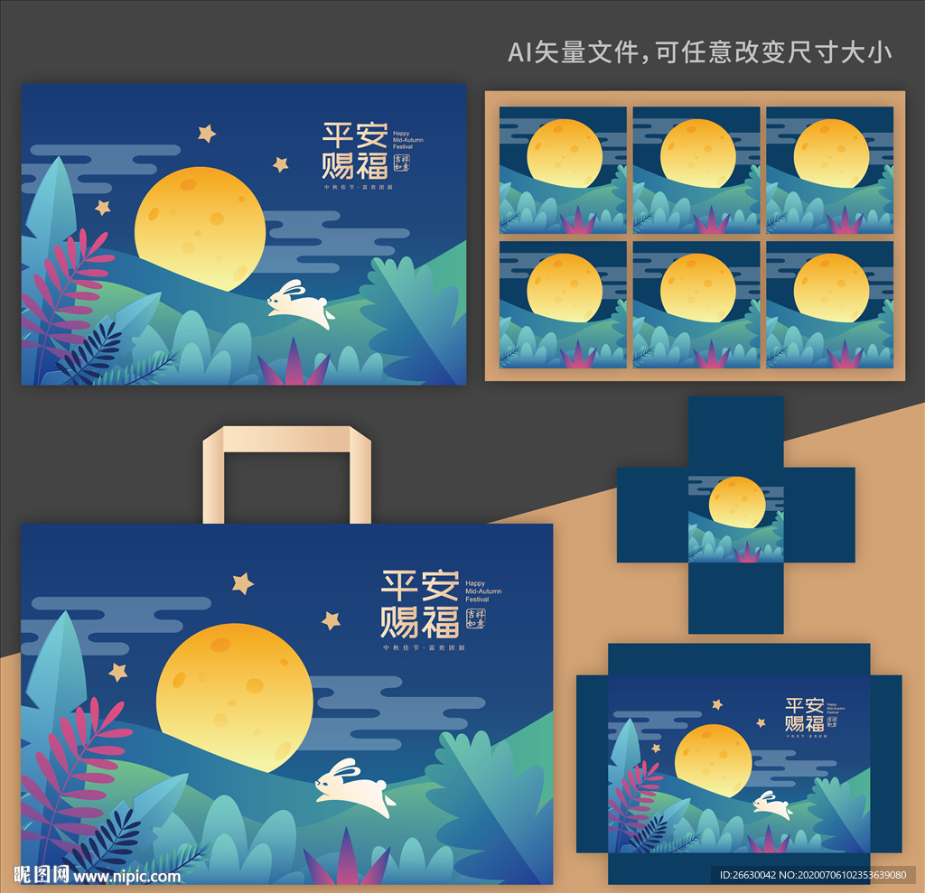 月饼礼盒 月饼包装