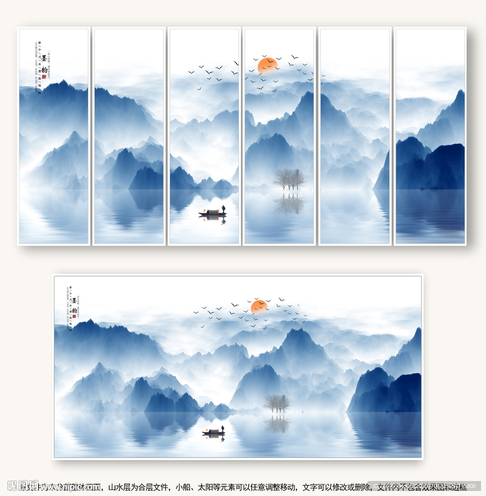 水墨山水
