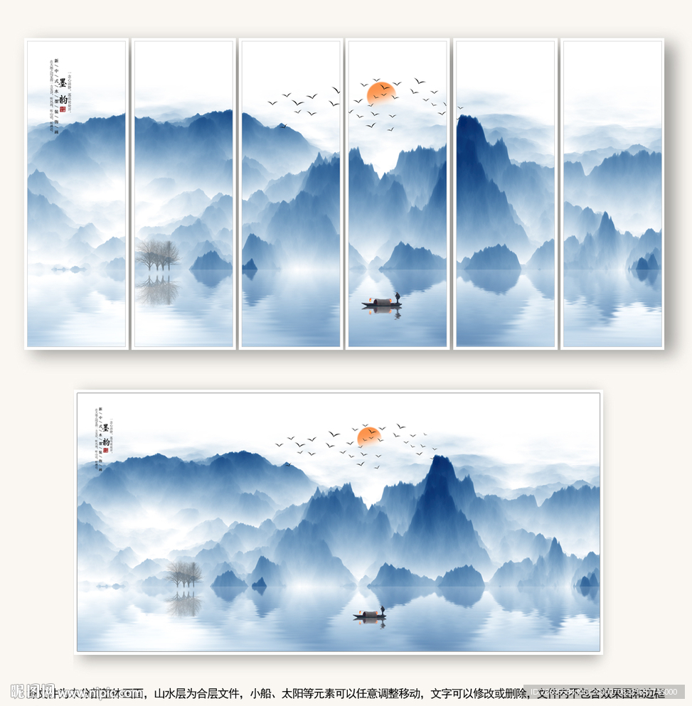 水墨山水