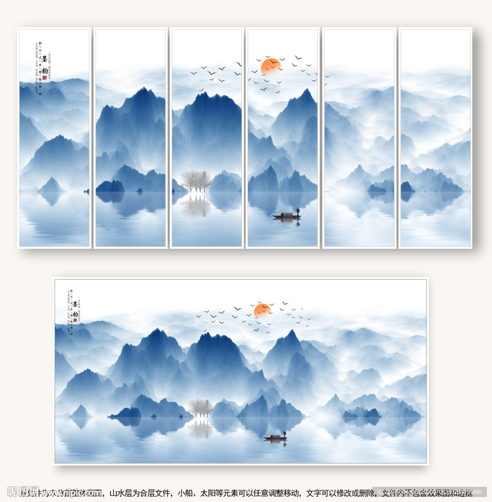水墨山水