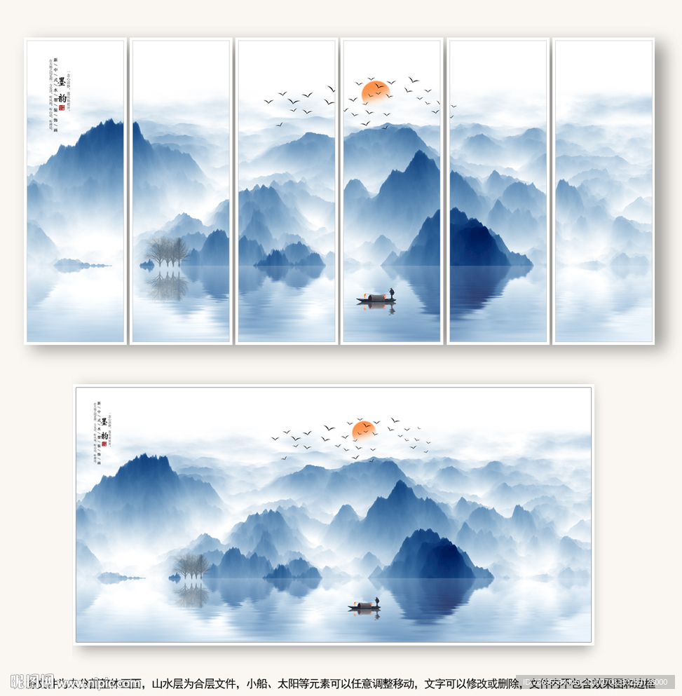 水墨山水