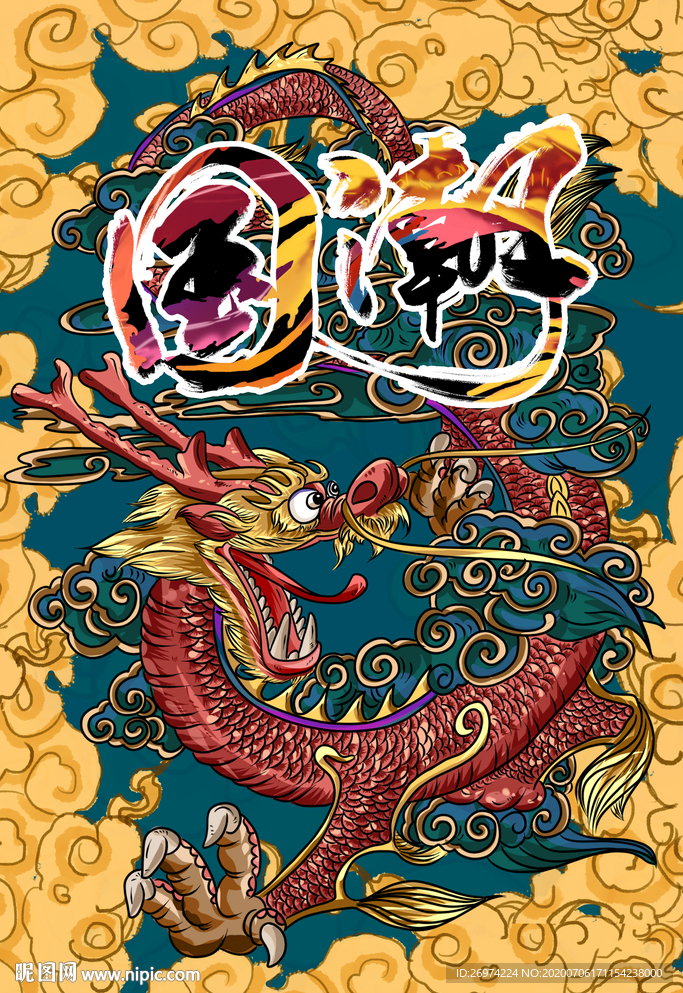 国潮 中国风 国潮文化