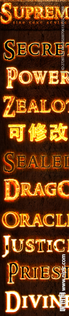 火焰字体效果