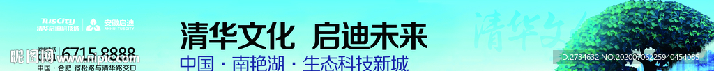 房地产围挡