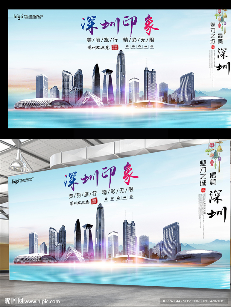 深圳
