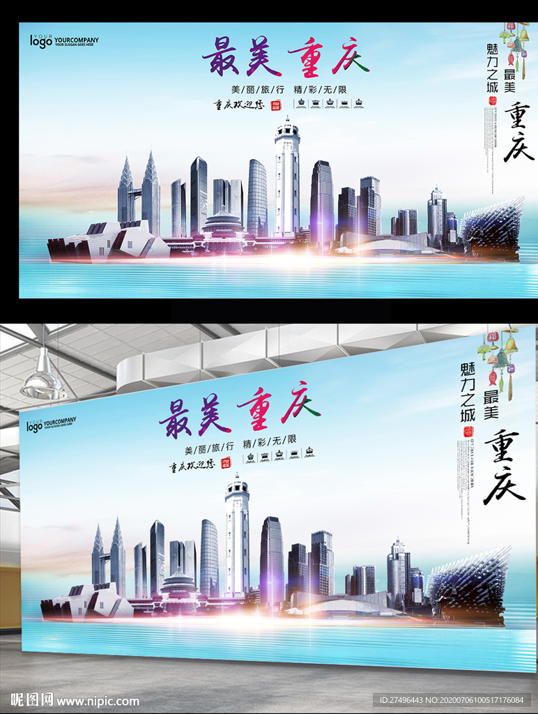 香格里拉