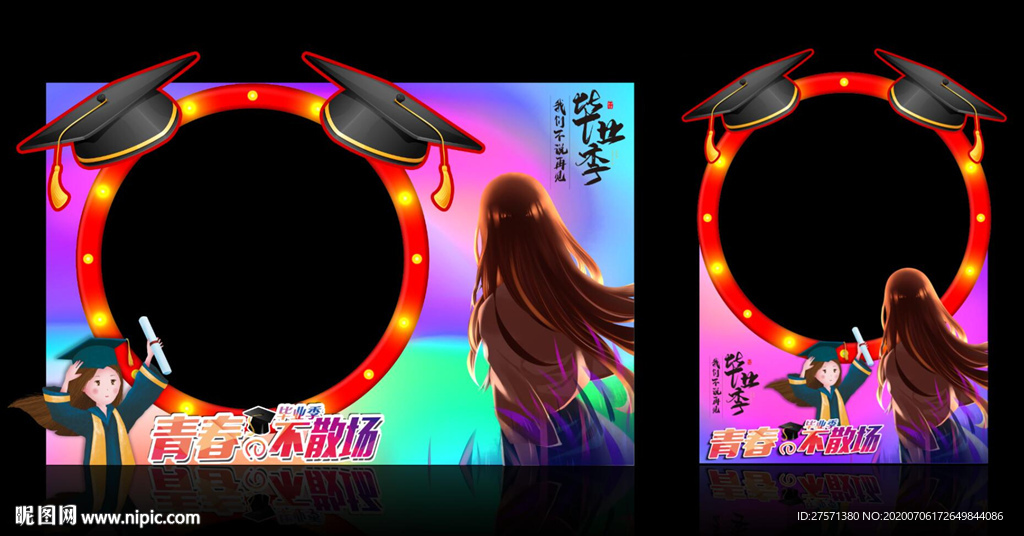 毕业照相框 毕业拍照框 拍照框