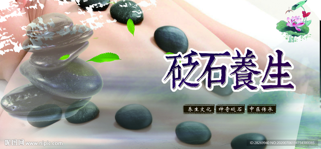 中医养生