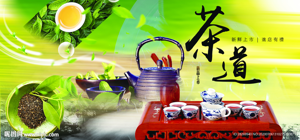 茶道文化墙