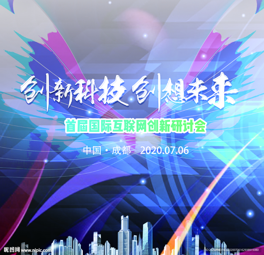 蓝色科技背景