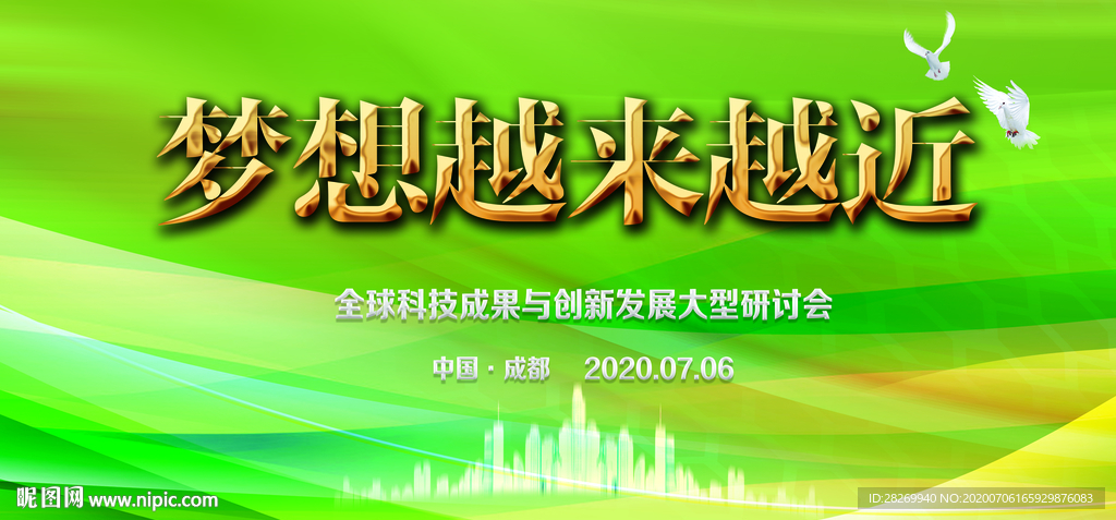会议背景