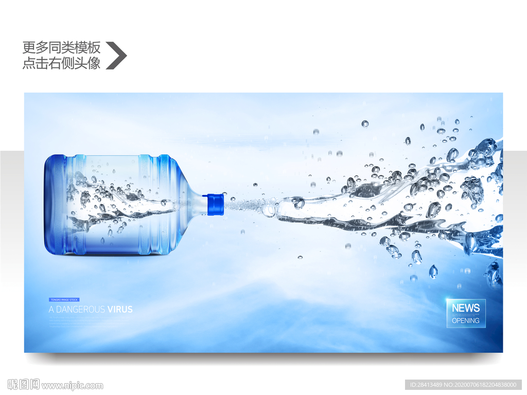 矿泉水桶装水
