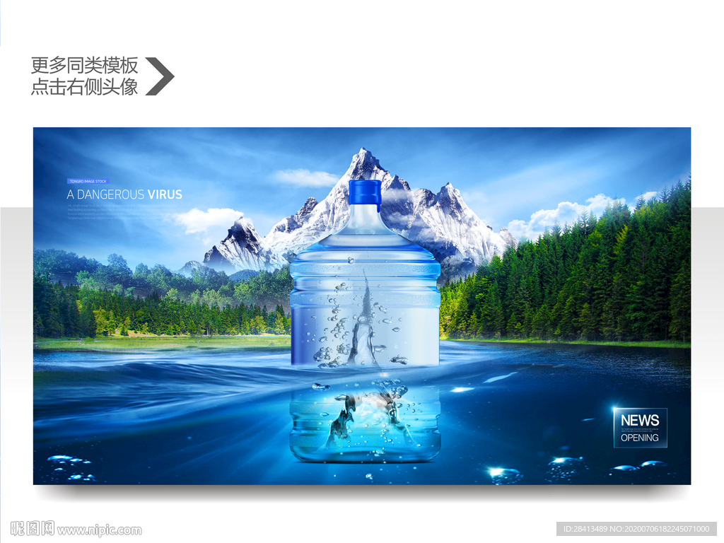 矿泉水桶装水