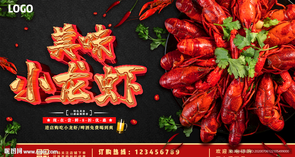 龙虾海报