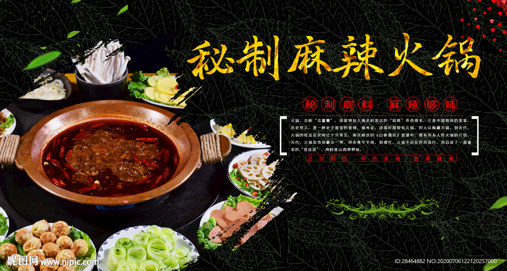 火锅
