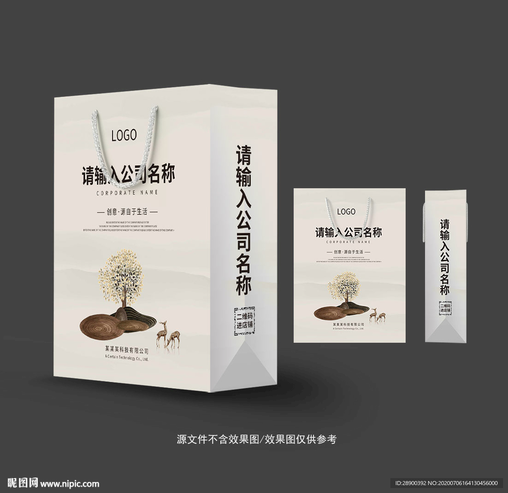 手提袋