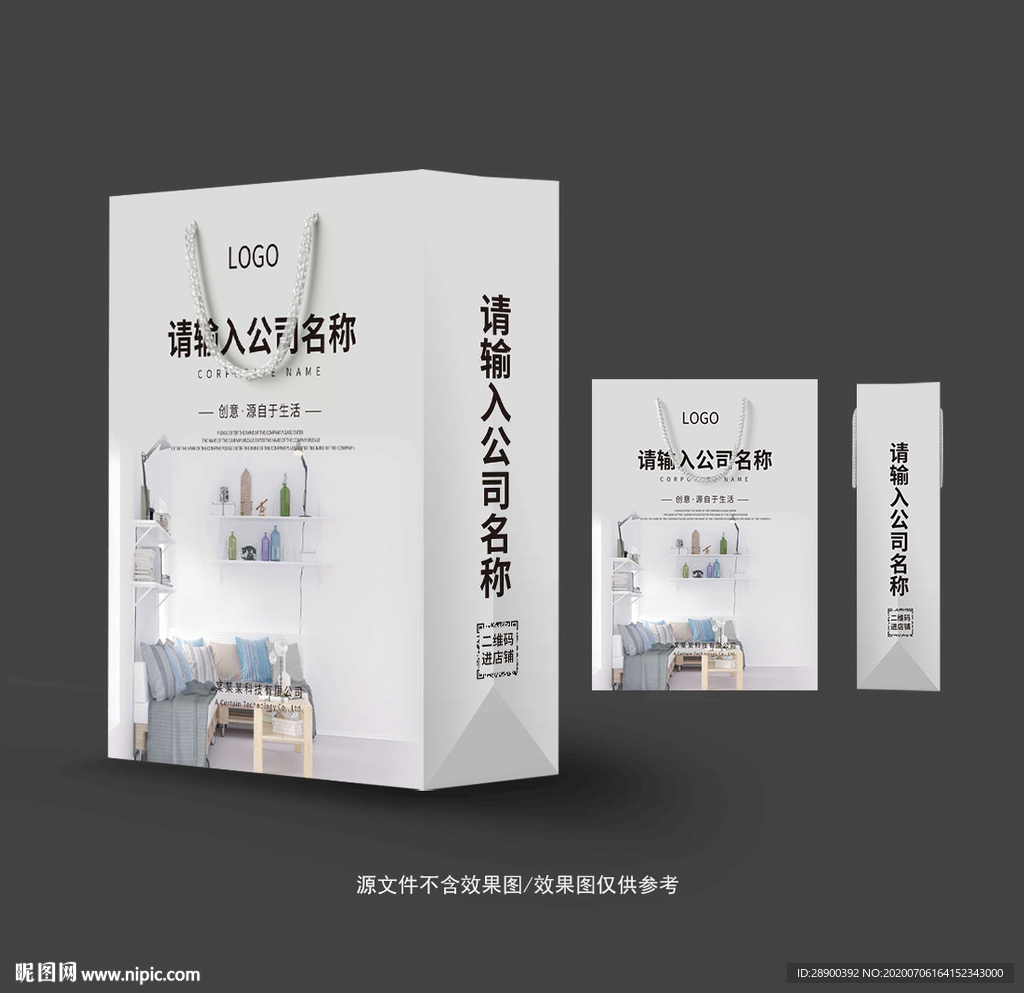 手提袋