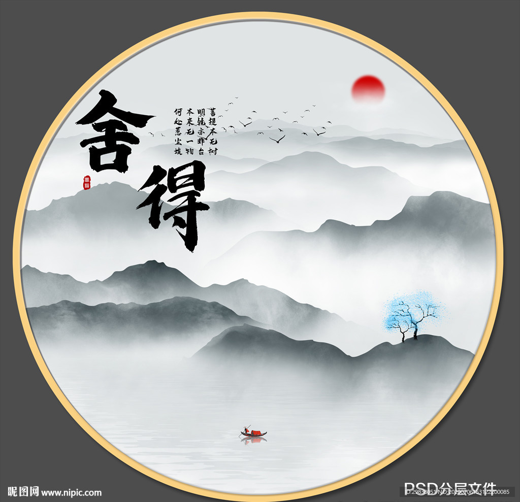 水墨山水