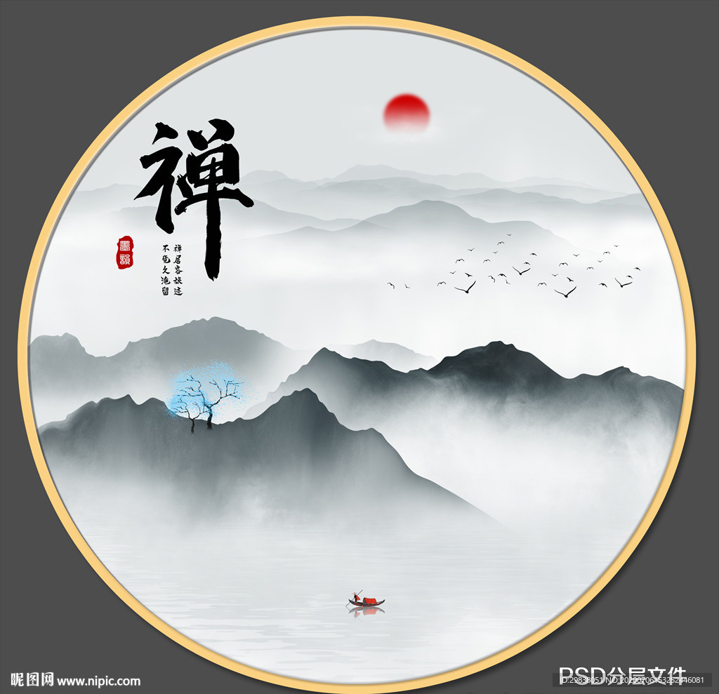 水墨山水