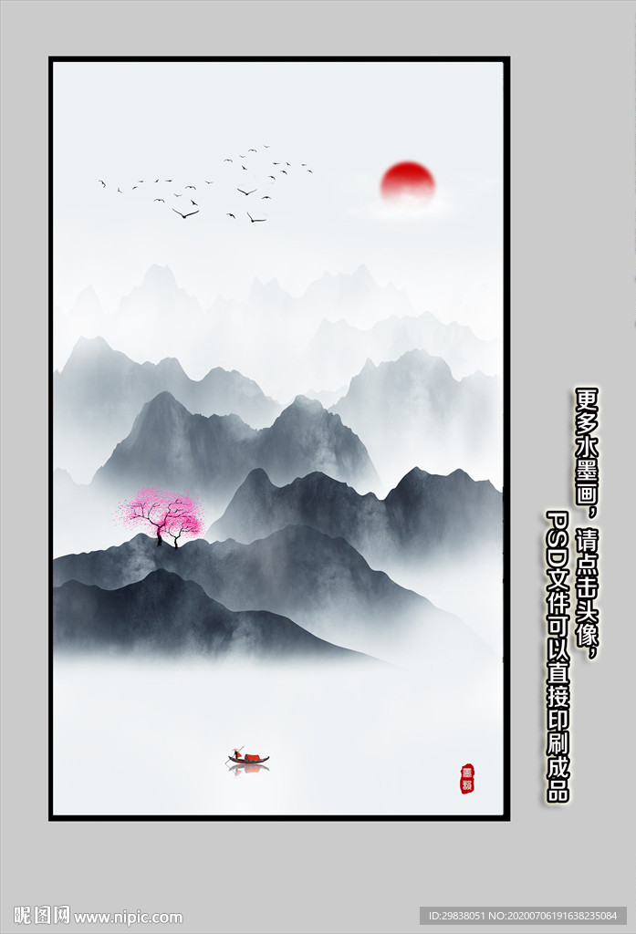 玄关山水画