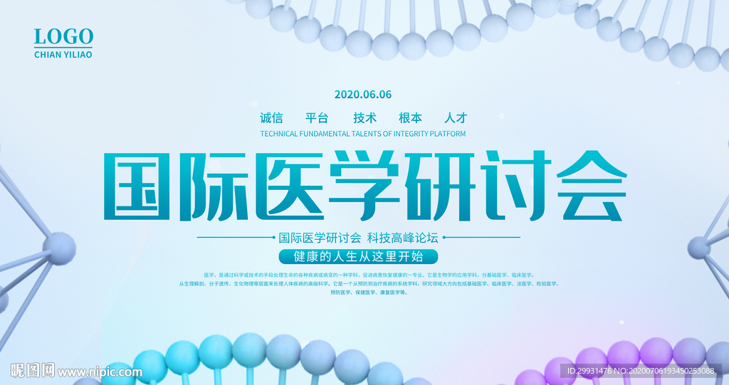 科技背景