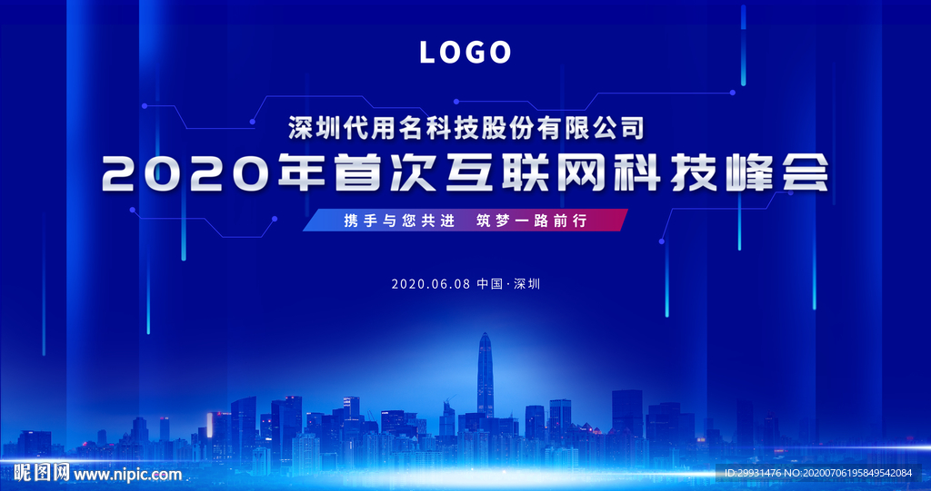 科技背景