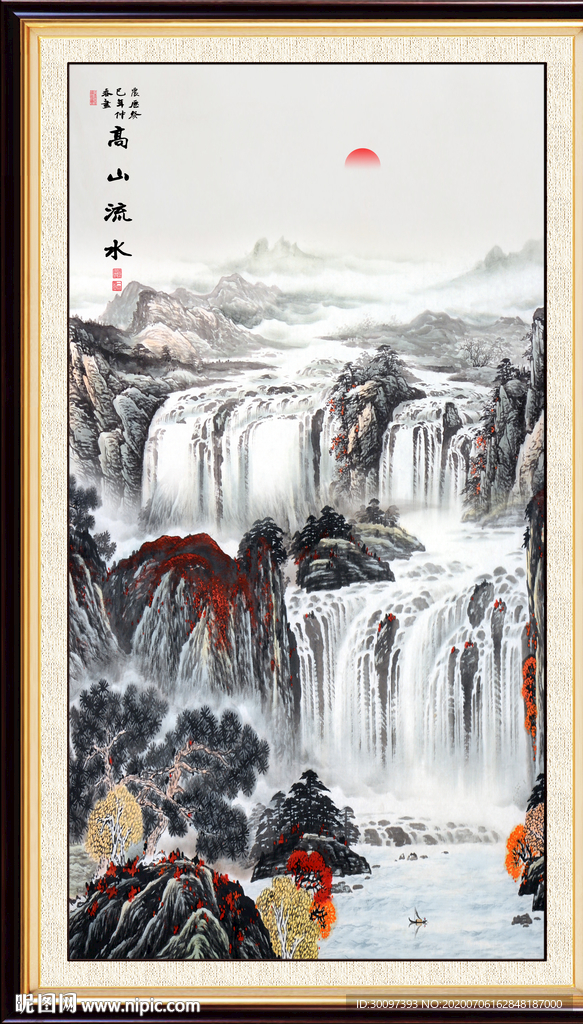 高山流水