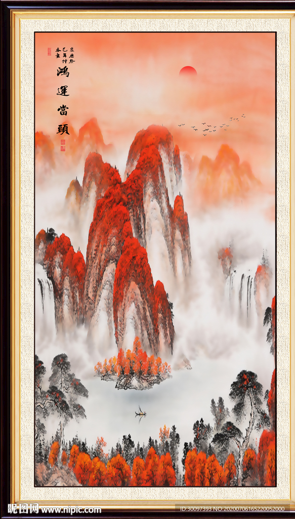 鸿运当头