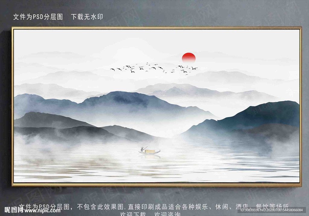 新中式山水背景