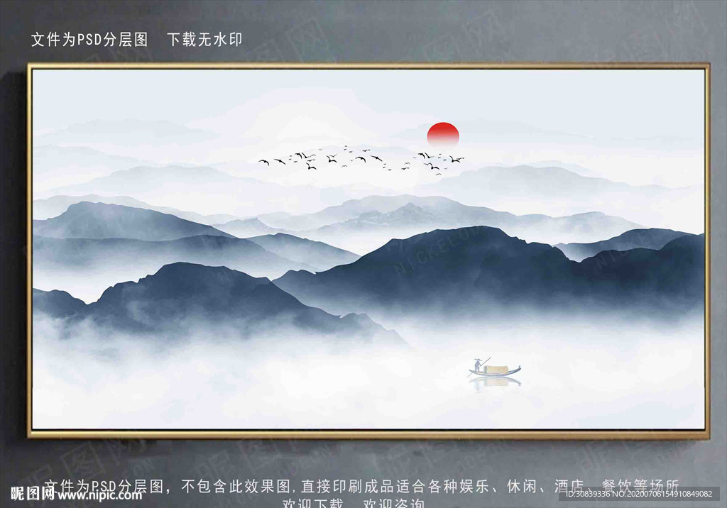 新中式山水背景