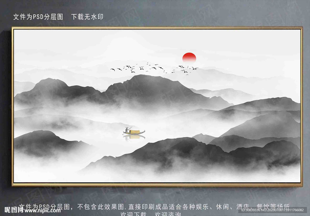 新中式水墨背景