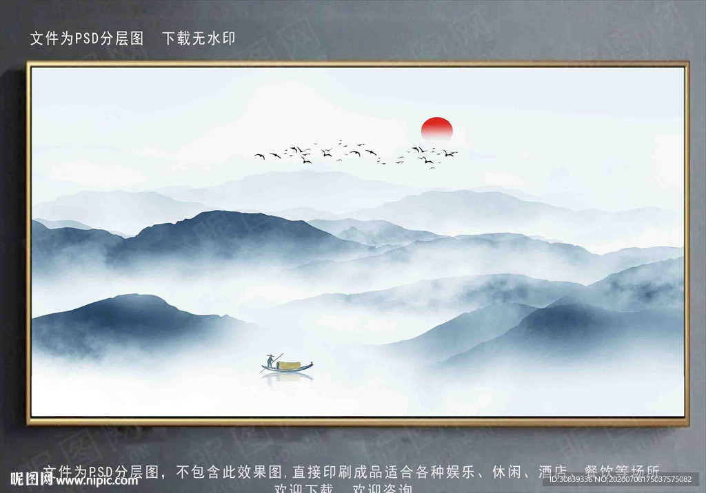 水墨山水