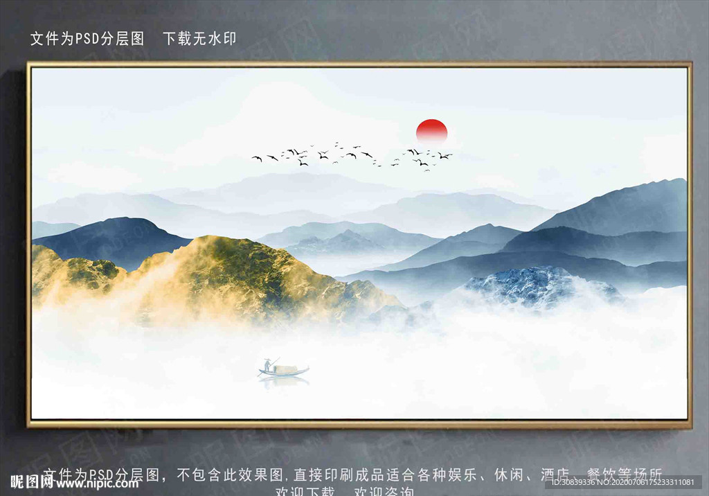 山水