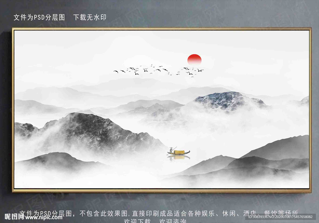 水墨背景