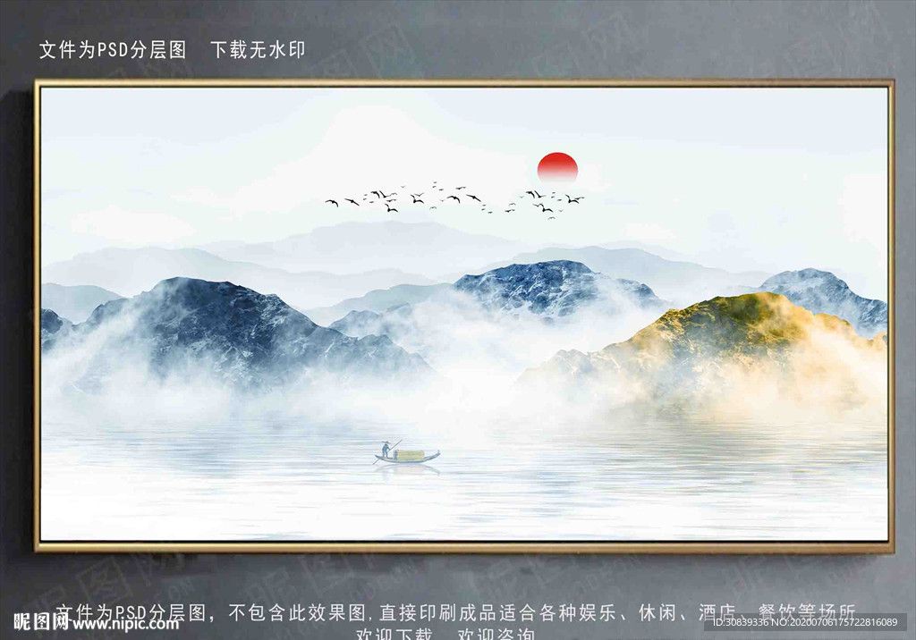 新中式水墨背景