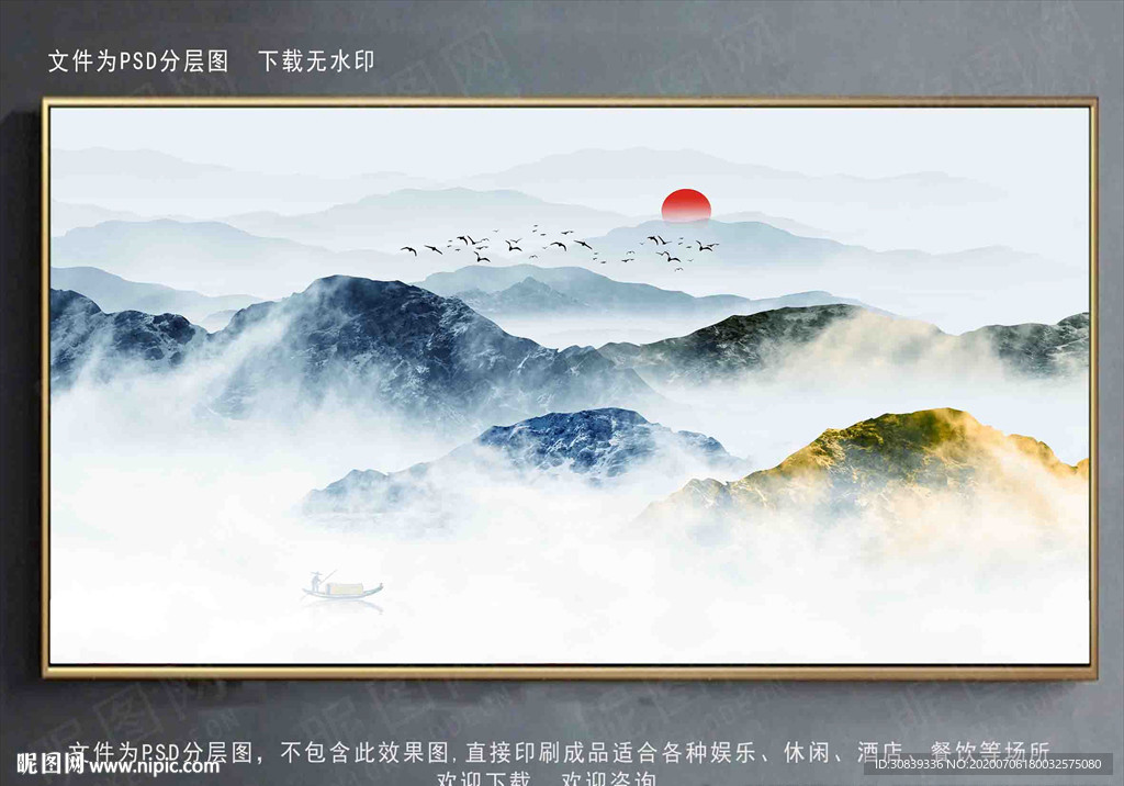 新中式山水背景