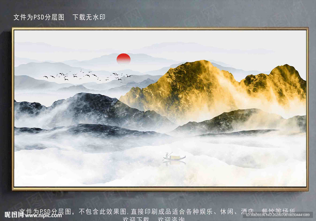 水墨山水