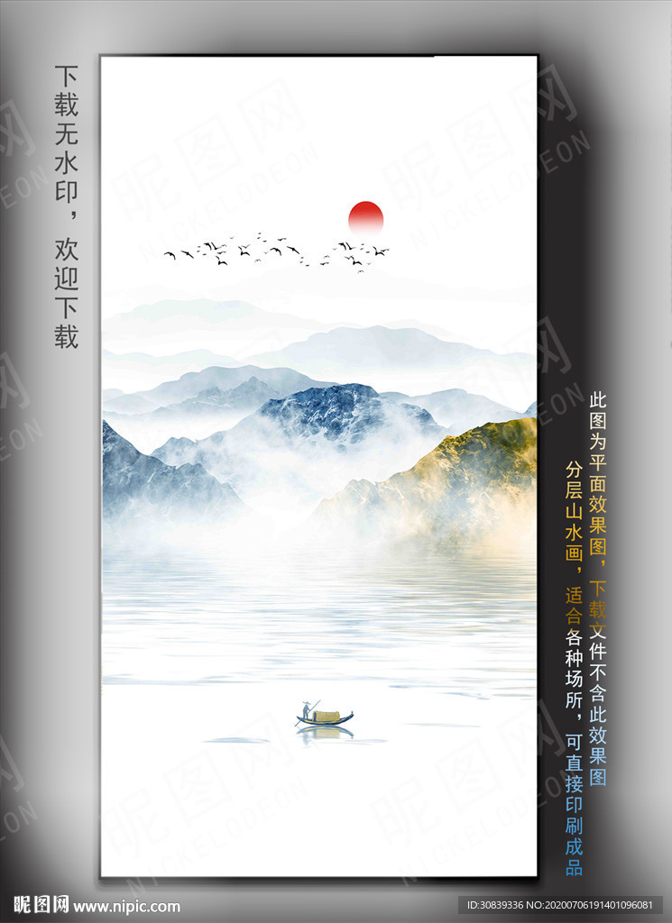 现代水墨挂画