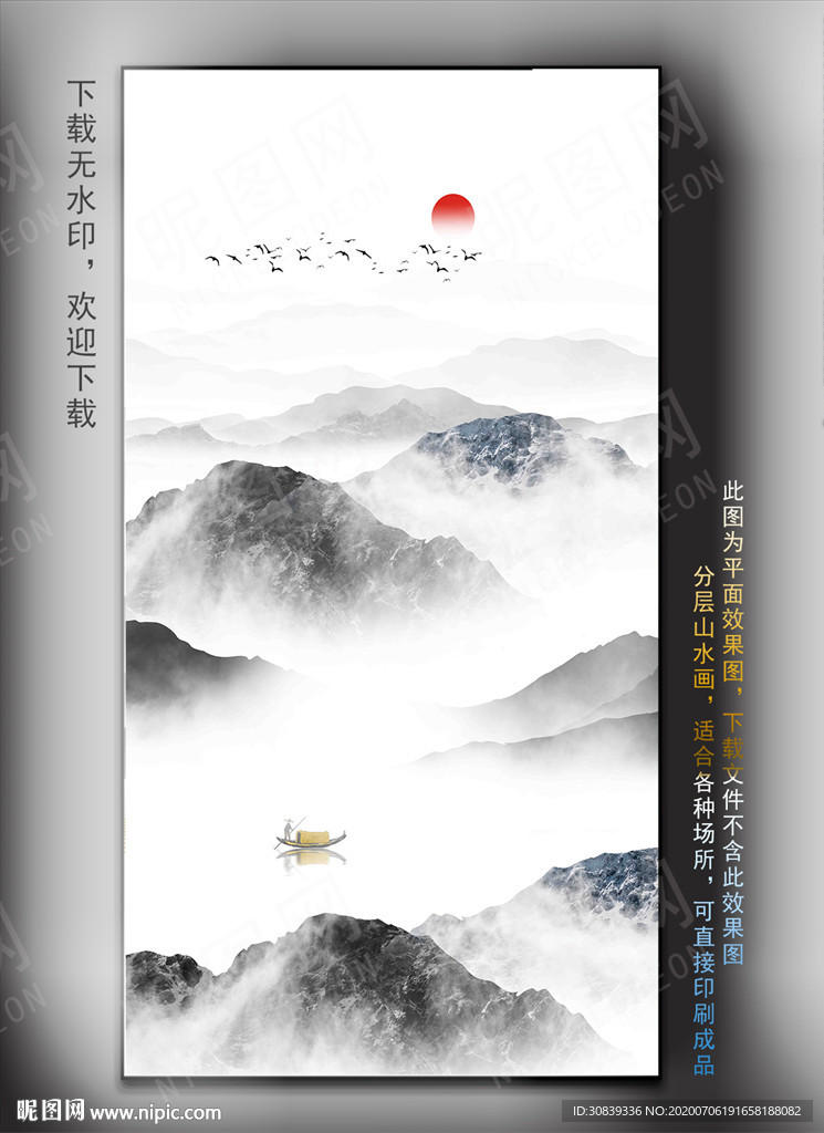 现代水墨挂画