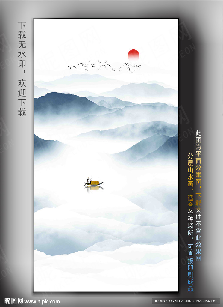 现代山水挂画
