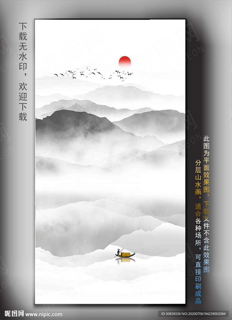 山水 山水画 水墨山水