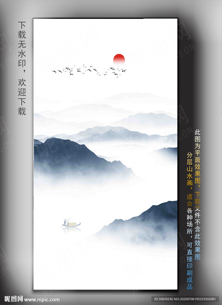 禅意山水