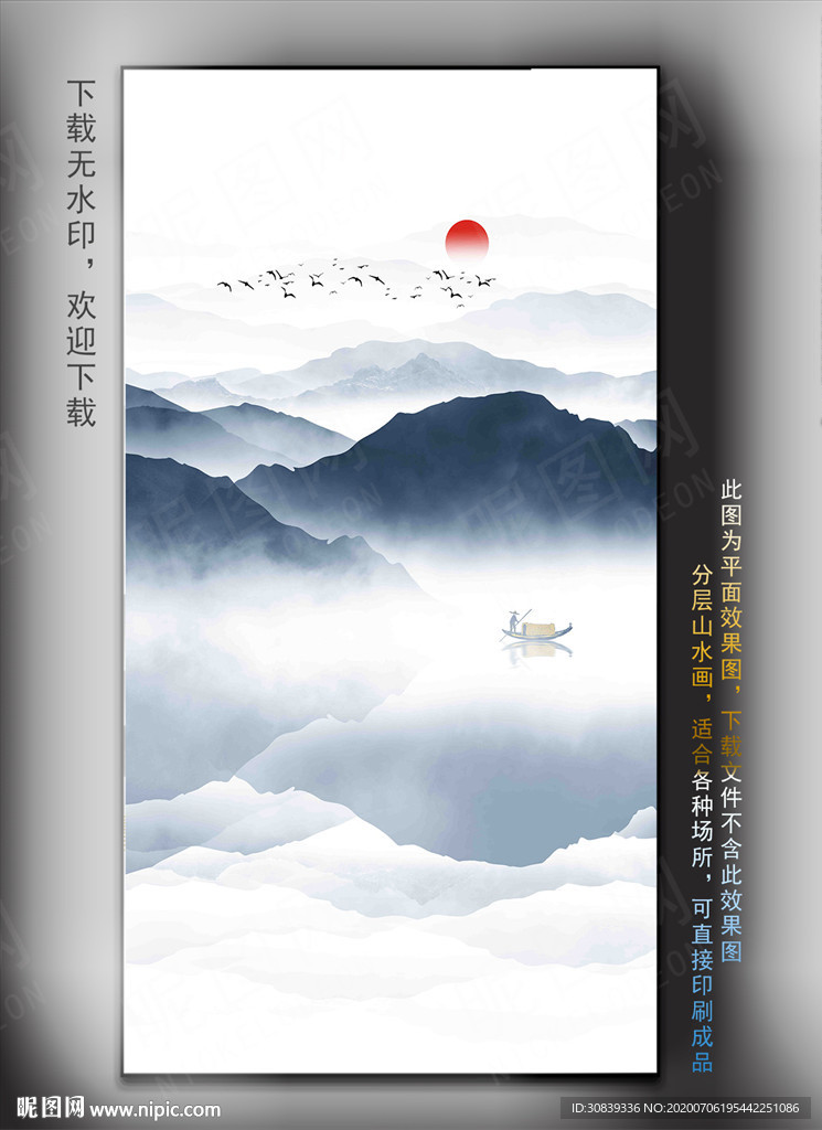 山水画 山水 水墨山水
